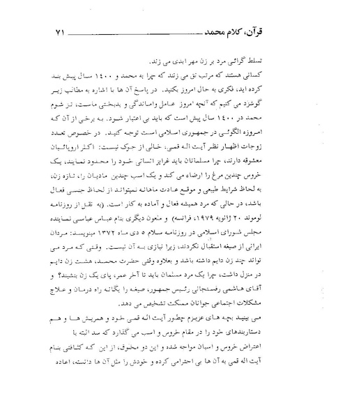 پرونده:قرآن، کلام محمد.PDF