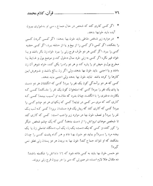 پرونده:قرآن، کلام محمد.PDF