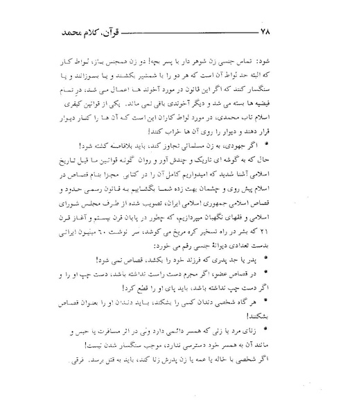 پرونده:قرآن، کلام محمد.PDF