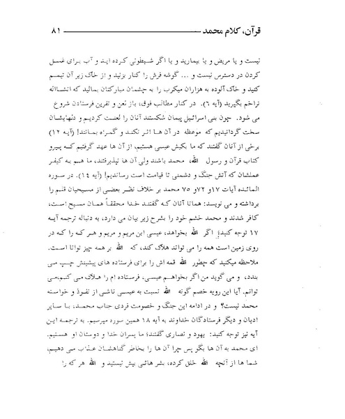 پرونده:قرآن، کلام محمد.PDF