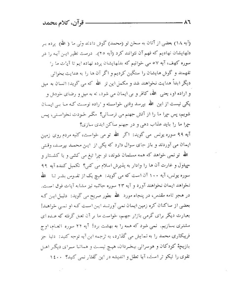 پرونده:قرآن، کلام محمد.PDF