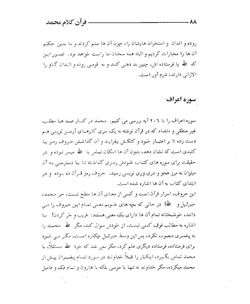 پرونده:قرآن، کلام محمد.PDF