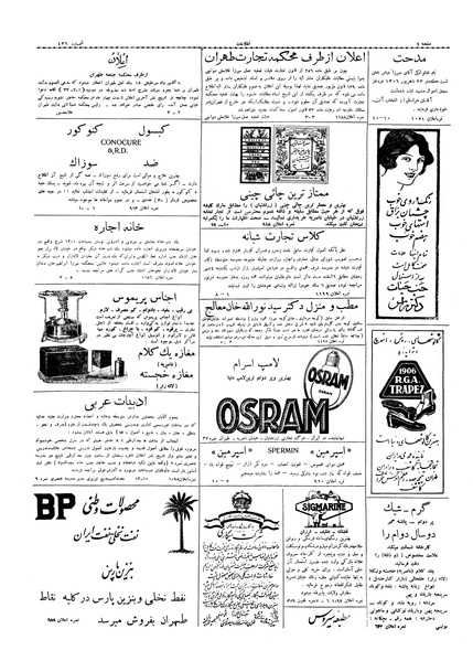 پرونده:Ettelaat13061119.pdf