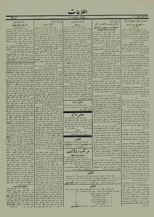 Ettelaat13121014.pdf