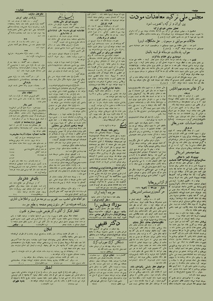 پرونده:Ettelaat13121014.pdf