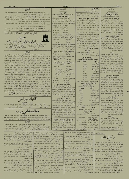 پرونده:Ettelaat13121014.pdf