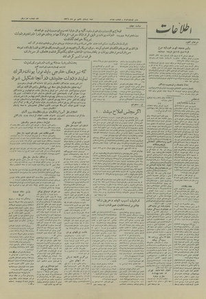 Ettelaat13260427.pdf