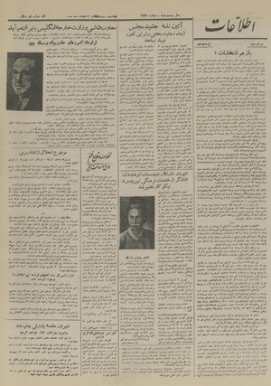 Ettelaat13280228.pdf