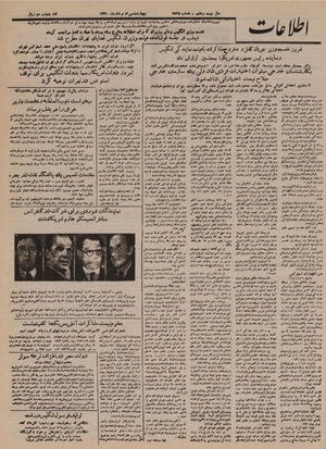 Ettelaat13300530.pdf