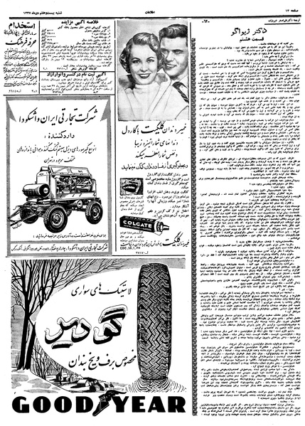 پرونده:Ettelaat13371027.pdf