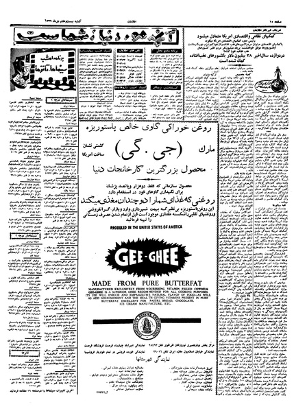 پرونده:Ettelaat13371027.pdf