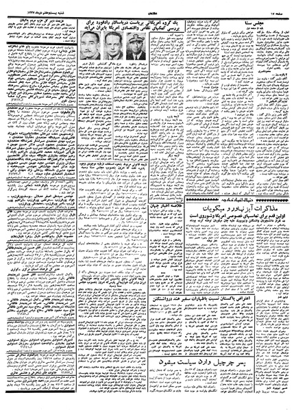 پرونده:Ettelaat13371027.pdf