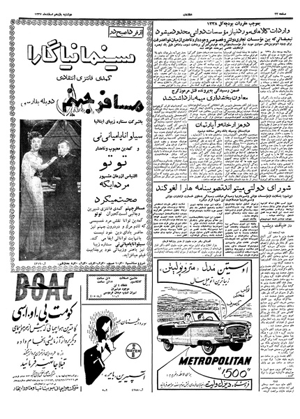 پرونده:Ettelaat13371211.pdf