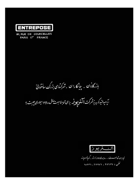 پرونده:Ettelaat13381012.pdf