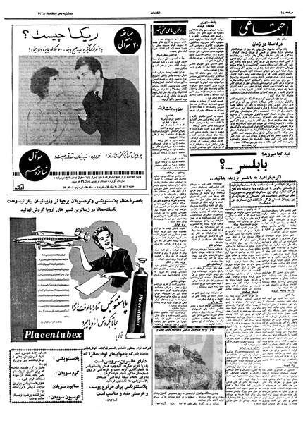 پرونده:Ettelaat13381210.pdf