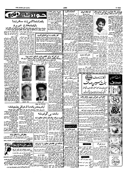 پرونده:Ettelaat13381210.pdf