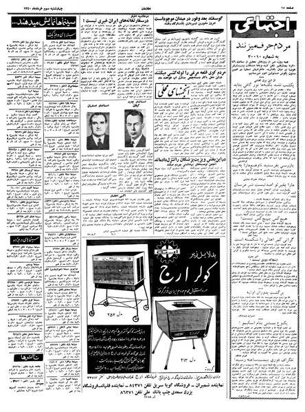 پرونده:Ettelaat13400303.pdf