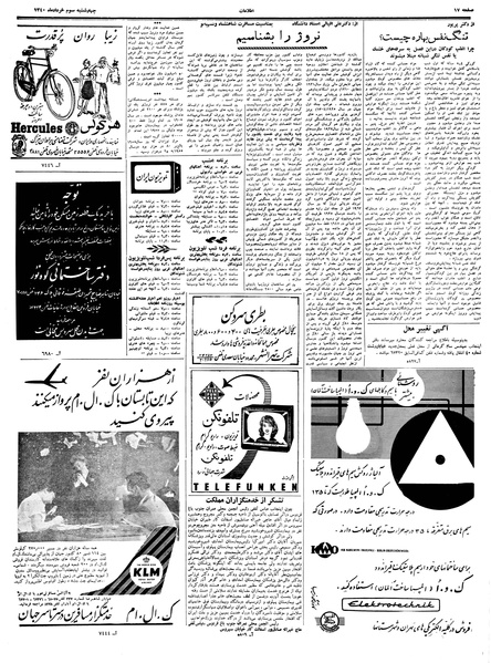 پرونده:Ettelaat13400303.pdf