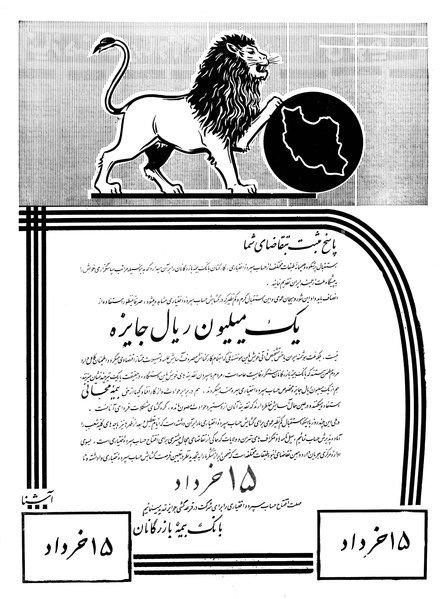 پرونده:Ettelaat13400303.pdf