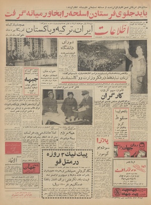 Ettelaat13420211.pdf