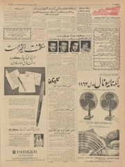 صفحهٔ بعدی ←