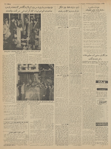 پرونده:Ettelaat13420211.pdf