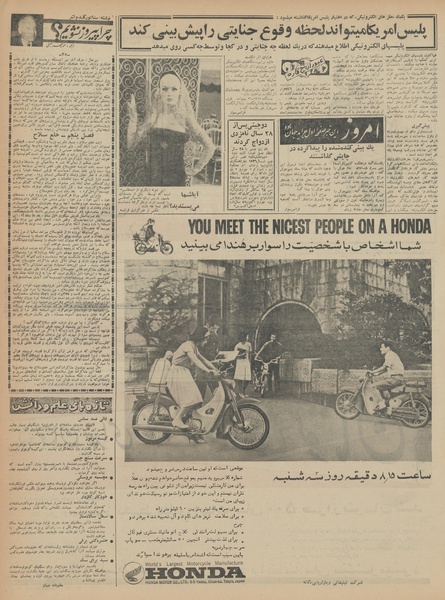 پرونده:Ettelaat13430512.pdf