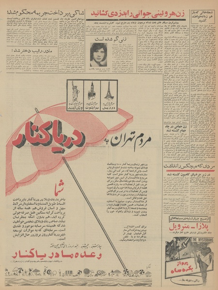 پرونده:Ettelaat13430512.pdf