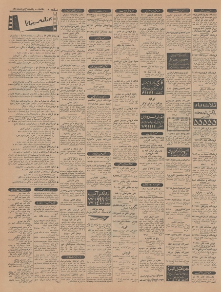 پرونده:Ettelaat13440316.pdf