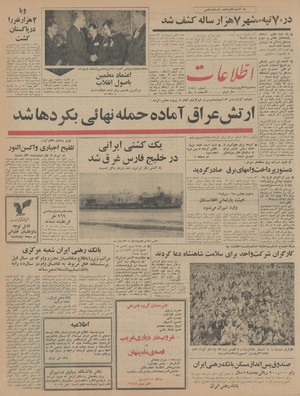 Ettelaat13450123.pdf