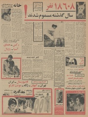 → صفحهٔ قبلی