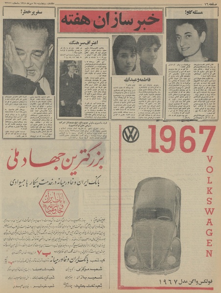 پرونده:Ettelaat13450728.pdf