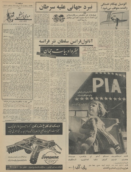 پرونده:Ettelaat13450728.pdf