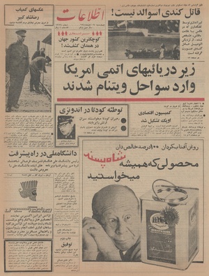 Ettelaat13450825.pdf