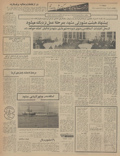 پرونده:Ettelaat13460729.pdf