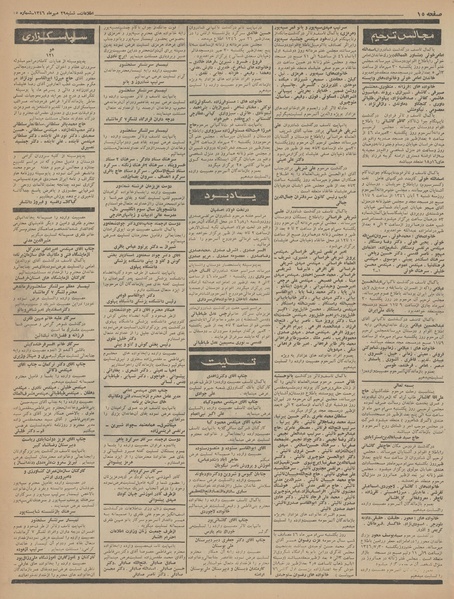 پرونده:Ettelaat13460729.pdf