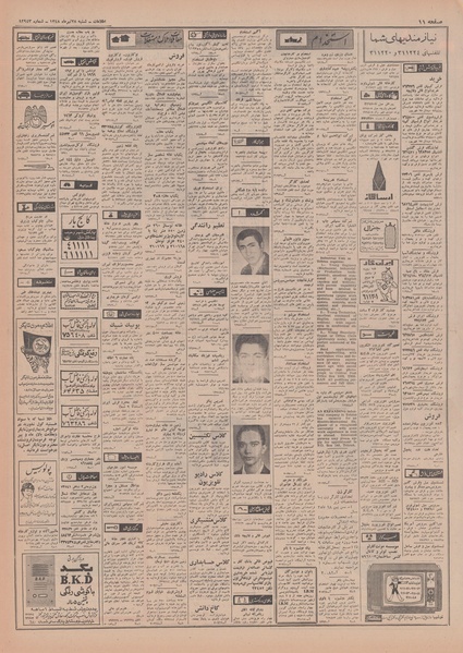 پرونده:Ettelaat13480428.pdf