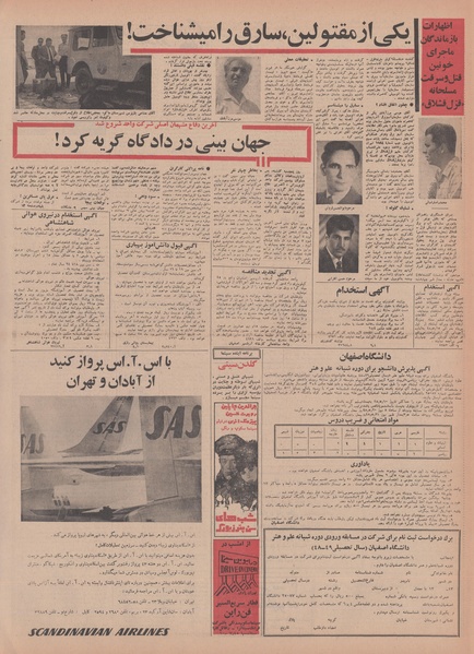 پرونده:Ettelaat13480428.pdf