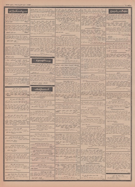 پرونده:Ettelaat13480428.pdf