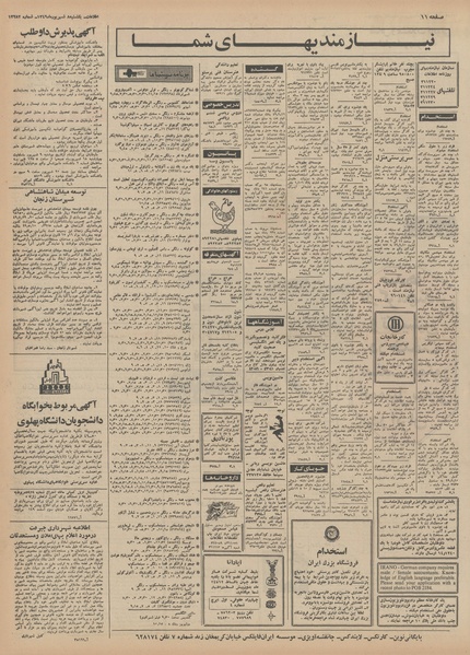 پرونده:Ettelaat13490608.pdf