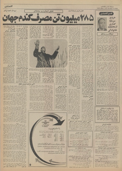 پرونده:Ettelaat13510329.pdf