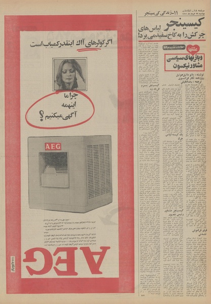 پرونده:Ettelaat13510329.pdf