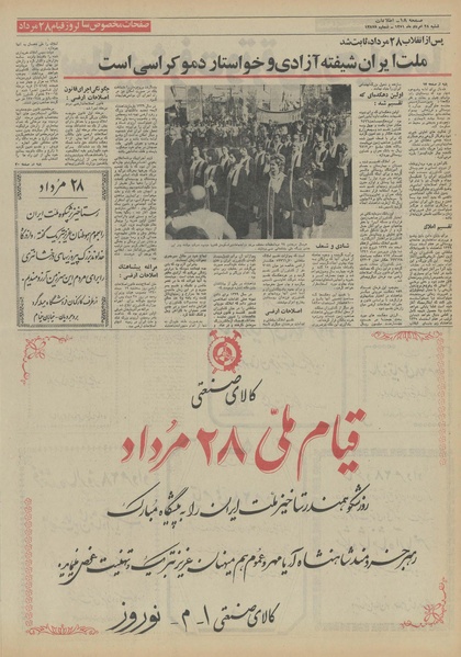 پرونده:Ettelaat13510528.pdf