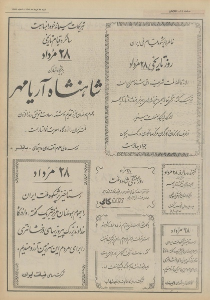 پرونده:Ettelaat13510528.pdf