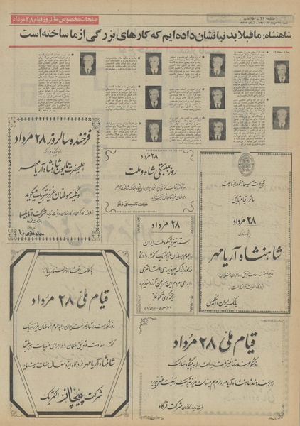 پرونده:Ettelaat13510528.pdf