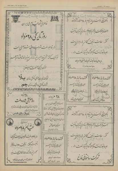 پرونده:Ettelaat13510528.pdf