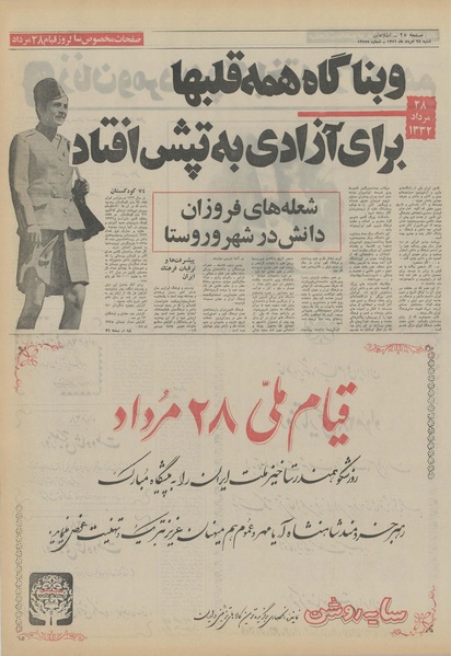 پرونده:Ettelaat13510528.pdf