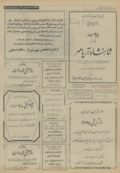 پرونده:Ettelaat13510528.pdf