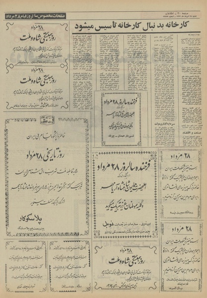 پرونده:Ettelaat13510528.pdf