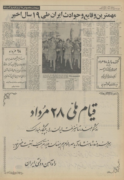 پرونده:Ettelaat13510528.pdf